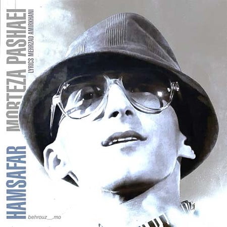 دانلود آهنگ مرتضی پاشایی همسفر دانلود آهنگ مرتضی پاشایی همسفر