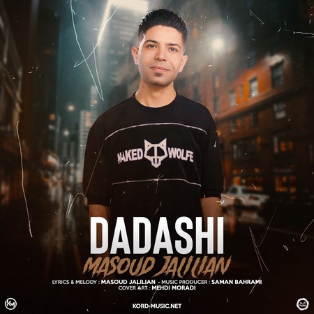 دانلود آهنگ مسعود جلیلیان داداش دانلود آهنگ مسعود جلیلیان داداش