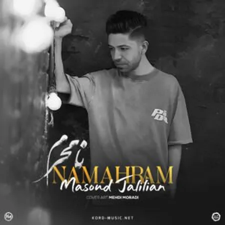 دانلود آهنگ مسعود جلیلیان نامحرم دانلود آهنگ مسعود جلیلیان نامحرم