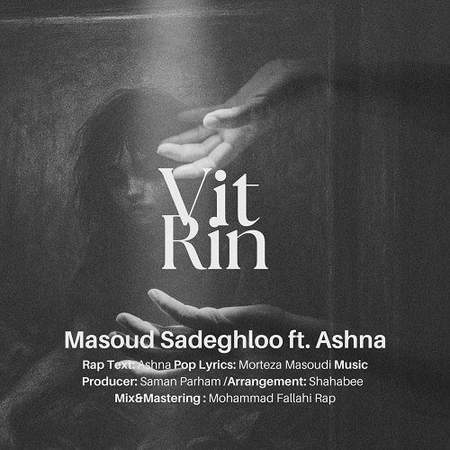 دانلود آهنگ مسعود صادقلو ویترین دانلود آهنگ مسعود صادقلو ویترین