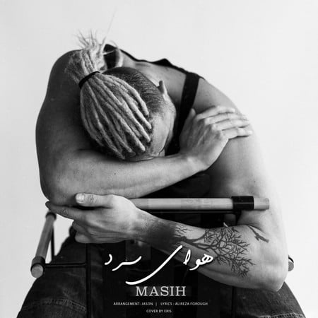 دانلود آهنگ مسیح هوای سرد دانلود آهنگ مسیح هوای سرد