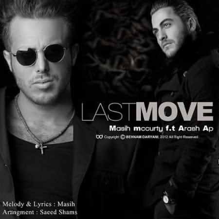دانلود آهنگ مسیح و آرش AP آخرین حرکت دانلود آهنگ مسیح و آرش AP آخرین حرکت