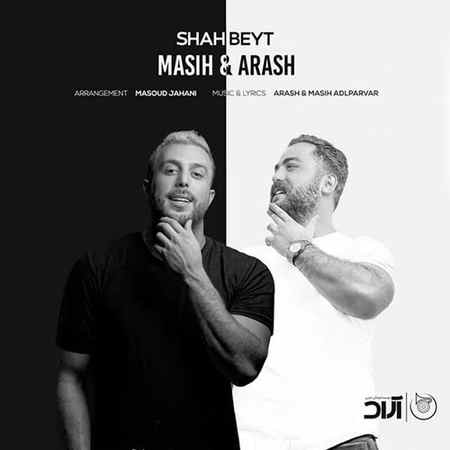 دانلود آهنگ مسیح و آرش AP شاه بیت دانلود آهنگ مسیح و آرش AP شاه بیت