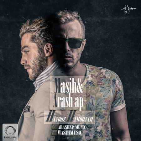 دانلود آهنگ مسیح و آرش AP هنوز همونم دانلود آهنگ مسیح و آرش AP هنوز همونم