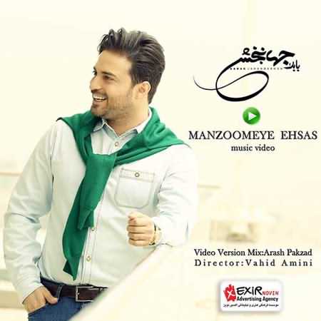 دانلود آهنگ منظومه ی احساس بابک جهانبخش دانلود آهنگ منظومه ی احساس بابک جهانبخش