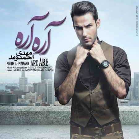 دانلود آهنگ مهدی احمدوند آره آره دانلود آهنگ مهدی احمدوند آره آره