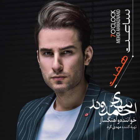 دانلود آهنگ مهدی احمدوند دوتا چتر دانلود آهنگ مهدی احمدوند دوتا چتر