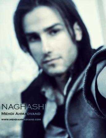 دانلود آهنگ مهدی احمدوند نقاشی دانلود آهنگ مهدی احمدوند نقاشی