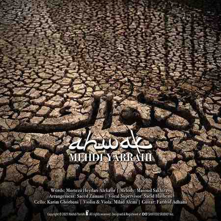 دانلود آهنگ مهدی یراحی اهواک دانلود آهنگ مهدی یراحی اهواک