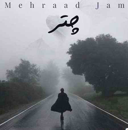 دانلود آهنگ مهراد جم چتر دانلود آهنگ مهراد جم چتر