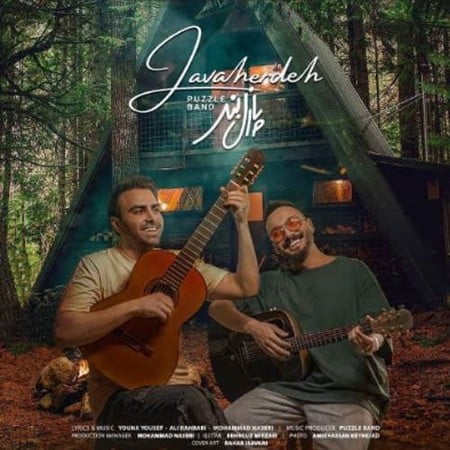 دانلود آهنگ پازل بند جواهر ده دانلود آهنگ پازل بند جواهر ده