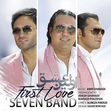 دانلود آهنگ گروه سون اولین عشق دانلود آهنگ گروه سون اولین عشق