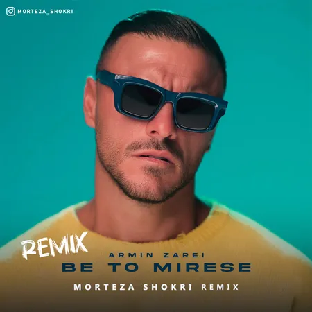 دانلود ریمیکس آرمین زارعی به تو میرسه دانلود ریمیکس آرمین زارعی به تو میرسه