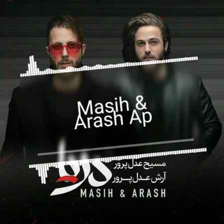 دانلود ریمیکس آهنگ با اون نگاه 100 صد ریشتری دانلود ریمیکس آهنگ با اون نگاه 100 صد ریشتری