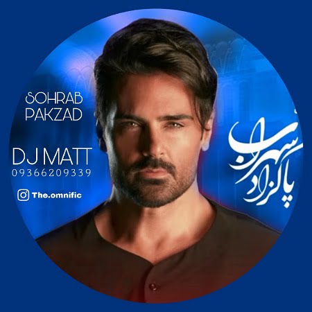 دانلود ریمیکس آهنگ های سهراب پاکزاد دانلود ریمیکس آهنگ های سهراب پاکزاد