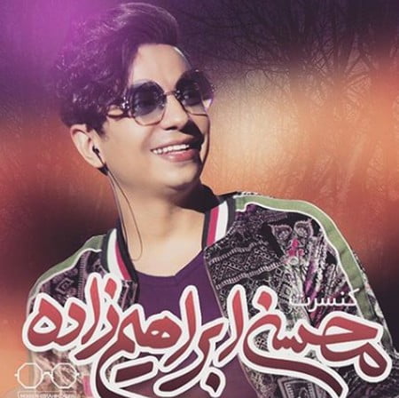 دانلود ریمیکس آهنگ گل پونه با صدای محسن ابراهیم زاده دانلود ریمیکس آهنگ گل پونه با صدای محسن ابراهیم زاده