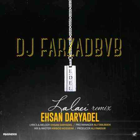 دانلود ریمیکس احسان دریادل لالایی دانلود ریمیکس احسان دریادل لالایی