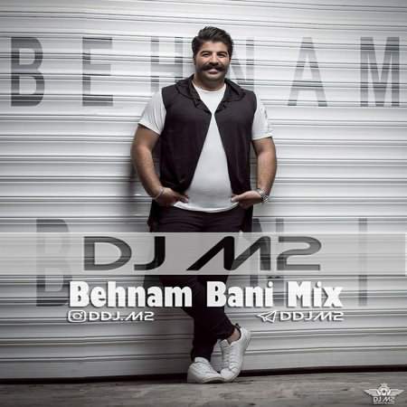 دانلود ریمیکس از بهترین آهنگ های بهنام بانی دانلود ریمیکس از بهترین آهنگ های بهنام بانی