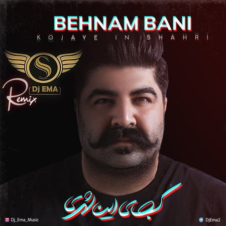 دانلود ریمیکس بهنام بانی کجای این شهری دانلود ریمیکس بهنام بانی کجای این شهری
