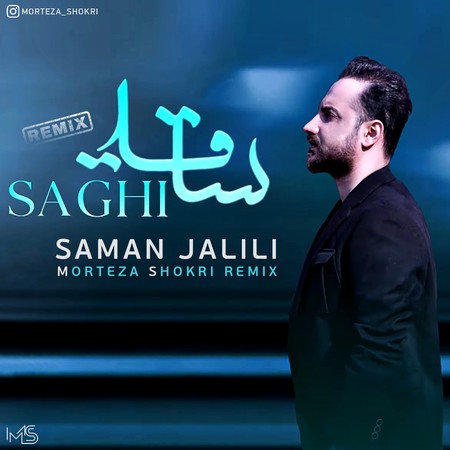 دانلود ریمیکس سامان جلیلی ساقی دانلود ریمیکس سامان جلیلی ساقی