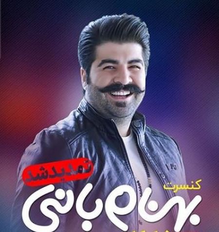 دانلود ریمیکس شاد قرص قمر از بهنام بانی مخصوص ماشین دانلود ریمیکس شاد قرص قمر از بهنام بانی مخصوص ماشین