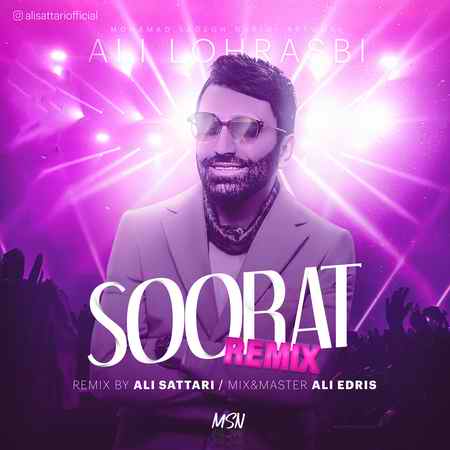 دانلود ریمیکس علی لهراسبی صورت دانلود ریمیکس علی لهراسبی صورت