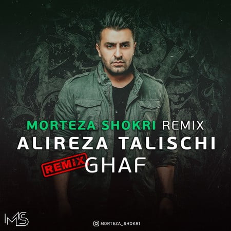 دانلود ریمیکس علیرضا طلیسچی قاف دانلود ریمیکس علیرضا طلیسچی قاف