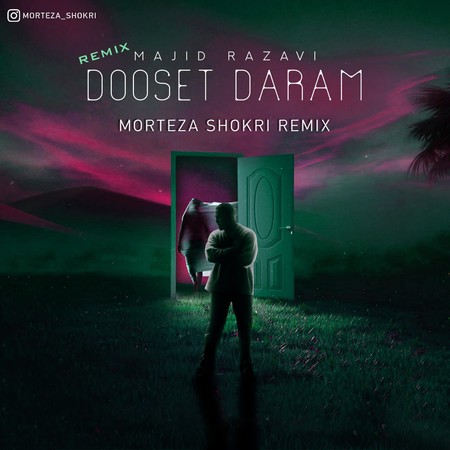 دانلود ریمیکس مجید رضوی دوست دارم دانلود ریمیکس مجید رضوی دوست دارم