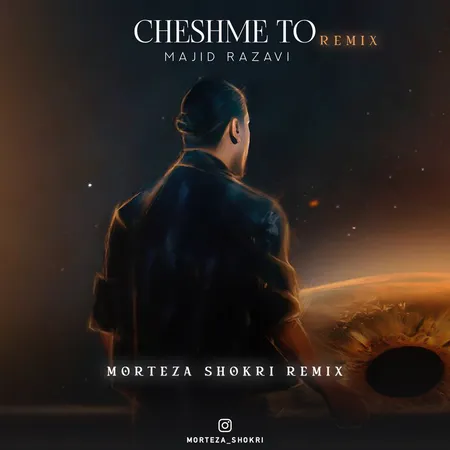 دانلود ریمیکس مجید رضوی چشم تو دانلود ریمیکس مجید رضوی چشم تو