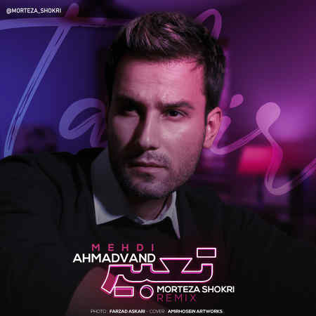 دانلود ریمیکس مهدی احمدوند تعبیر دانلود ریمیکس مهدی احمدوند تعبیر