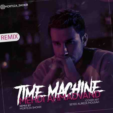دانلود ریمیکس مهدی احمدوند ماشین زمان دانلود ریمیکس مهدی احمدوند ماشین زمان