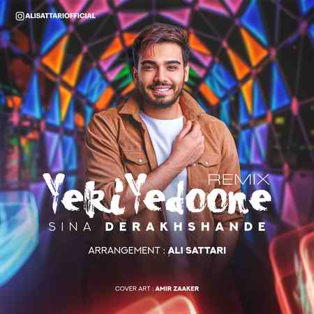 دانلود ریمیکس یکی یه دونه سینا درخشنده دانلود ریمیکس یکی یه دونه سینا درخشنده