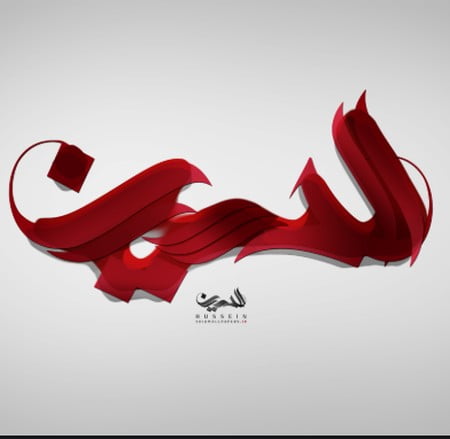 دانلود مداحی خوشبختی یعنی امام حسین داری دانلود مداحی خوشبختی یعنی امام حسین داری