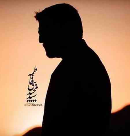 دانلود مداحی ماه محرم ماه غم مجید بنی فاطمه دانلود مداحی ماه محرم ماه غم مجید بنی فاطمه