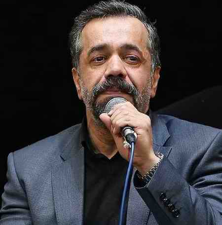 دانلود مداحی منی که از تولدم از محمود کریمی دانلود مداحی منی که از تولدم از محمود کریمی