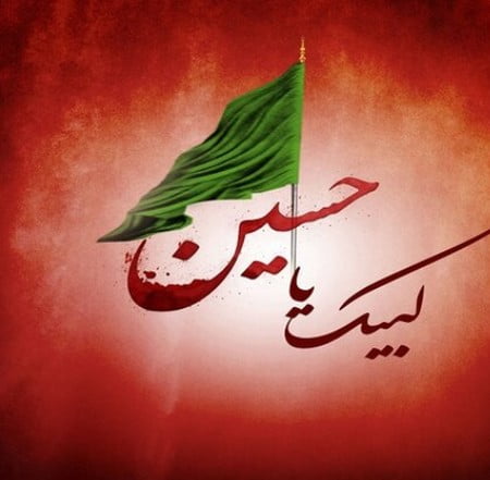 دانلود مداحی همسفر بیا بریم به کربلا دانلود مداحی همسفر بیا بریم به کربلا