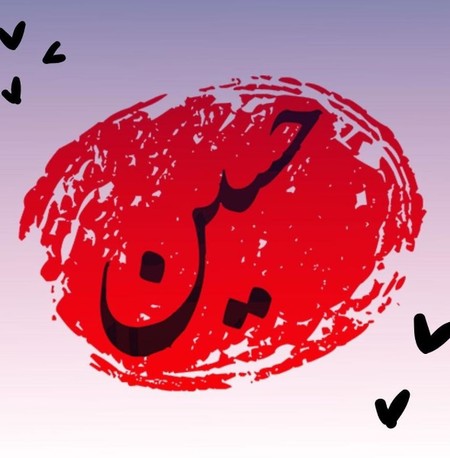 دانلود نوحه بابا جون دردت به جونم دانلود نوحه بابا جون دردت به جونم