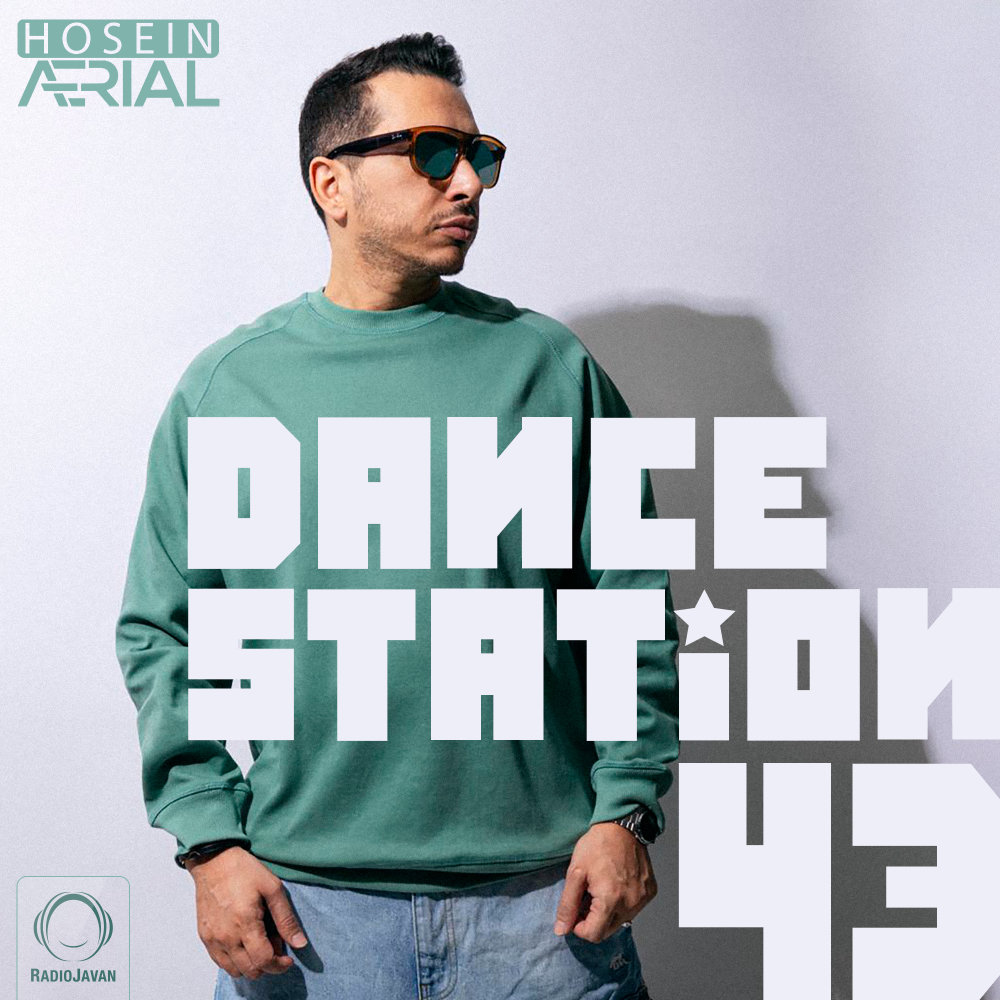 دنس استیشن ۴۳ Dance Station 43 دنس استیشن ۴۳ Dance Station 43