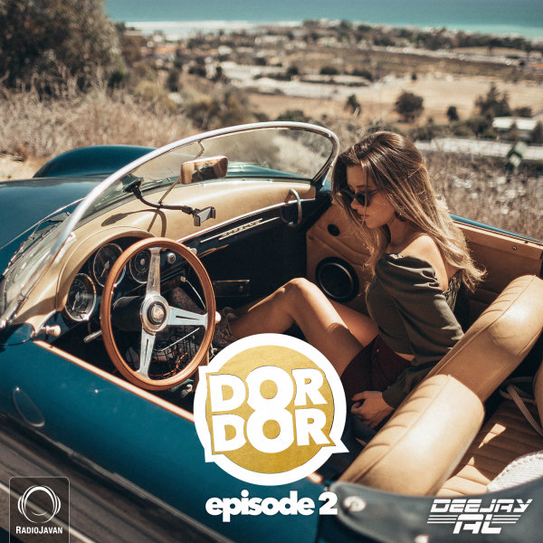 دور دور ۲ Dor Dor 2 دور دور ۲ Dor Dor 2