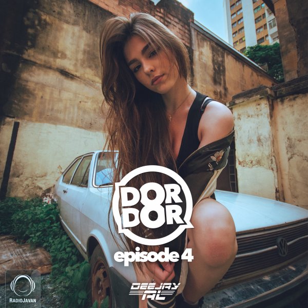 دور دور ۴ Dor Dor 4 دور دور ۴ Dor Dor 4