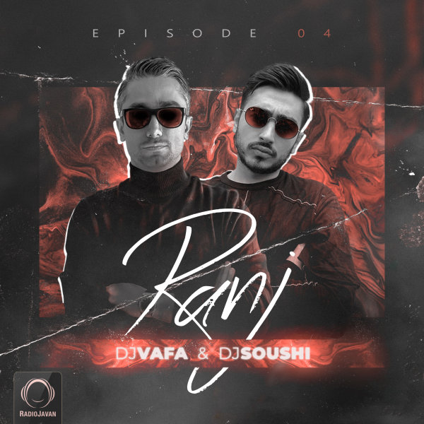 رانژ ۴ Ranj 4 رانژ ۴ Ranj 4