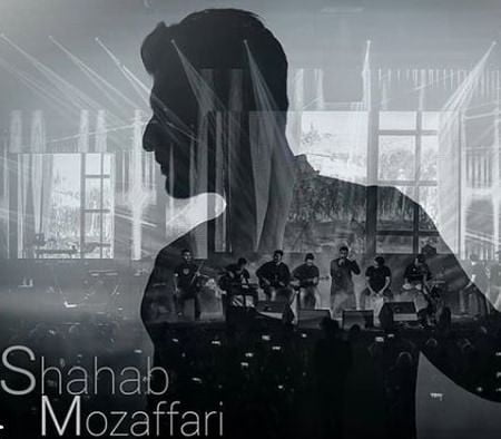 ریمیکس آهنگ میگن که عوض شدی از شهاب مظفری ریمیکس آهنگ میگن که عوض شدی از شهاب مظفری