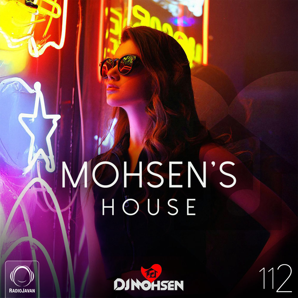 محسن هاوس ۱۱۲ Mohsen's House 112 محسن هاوس ۱۱۲ Mohsen's House 112