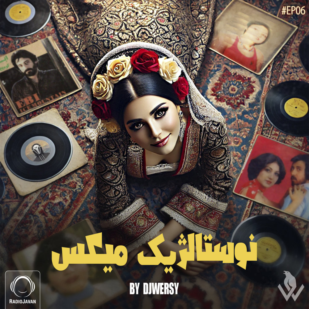 نوستالژیک میکس ۶ Nostalgic Mix 6 نوستالژیک میکس ۶ Nostalgic Mix 6