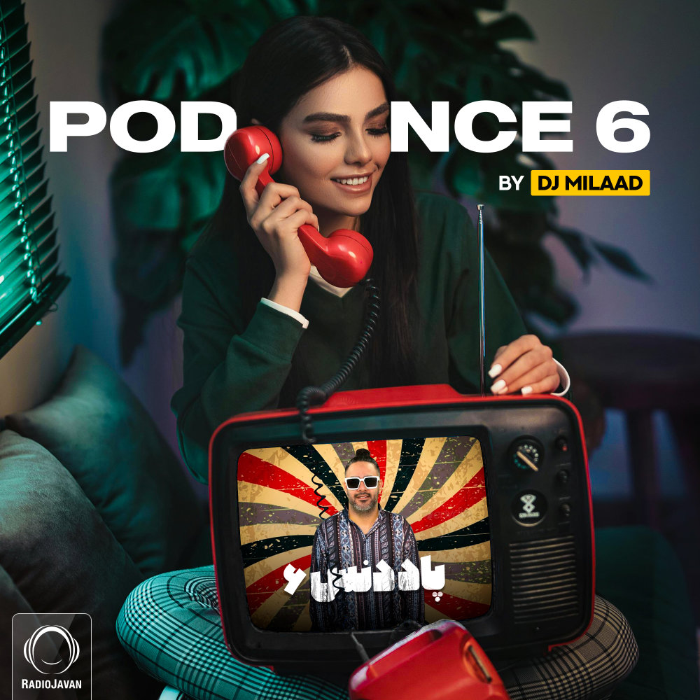 پاد دنس ۶ PodDance 6 پاد دنس ۶ PodDance 6