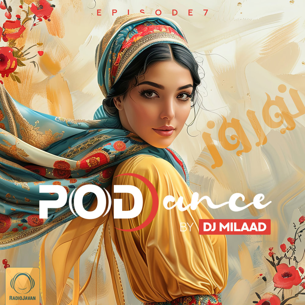 پاد دنس ۷ (ویژه نوروز) PodDance 7 (Norooz Special)