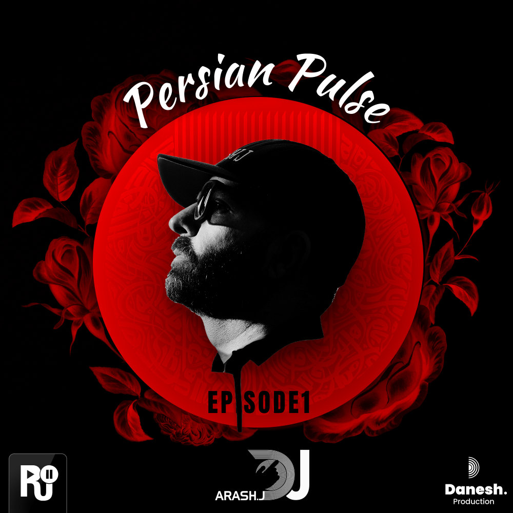 پرشین پالس ۱ Persian Pulse 1 پرشین پالس ۱ Persian Pulse 1
